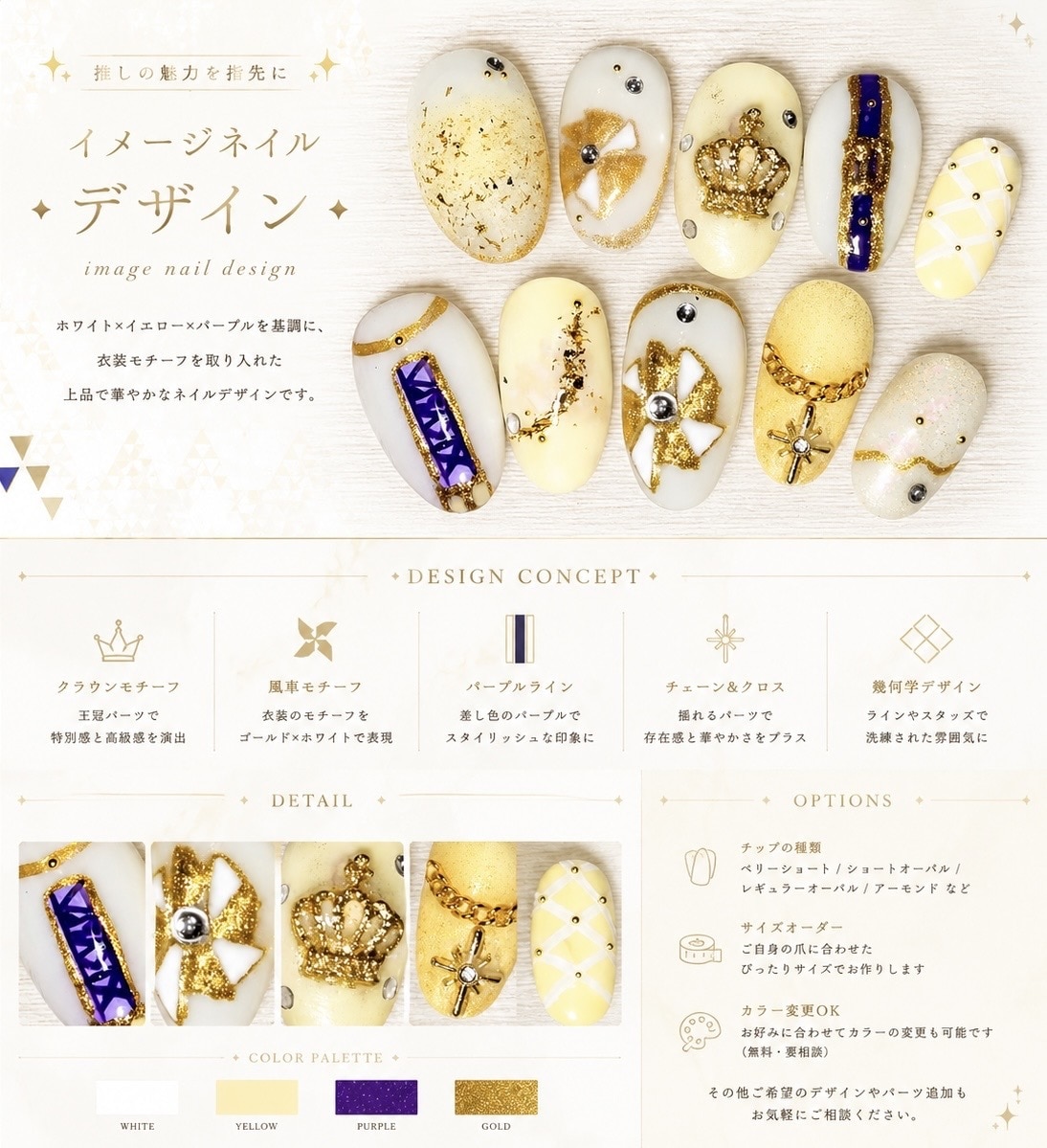 最短３日！一級ネイリストがネイルチップ制作します あなただけのオリジナルデザイン♪ イメージ2