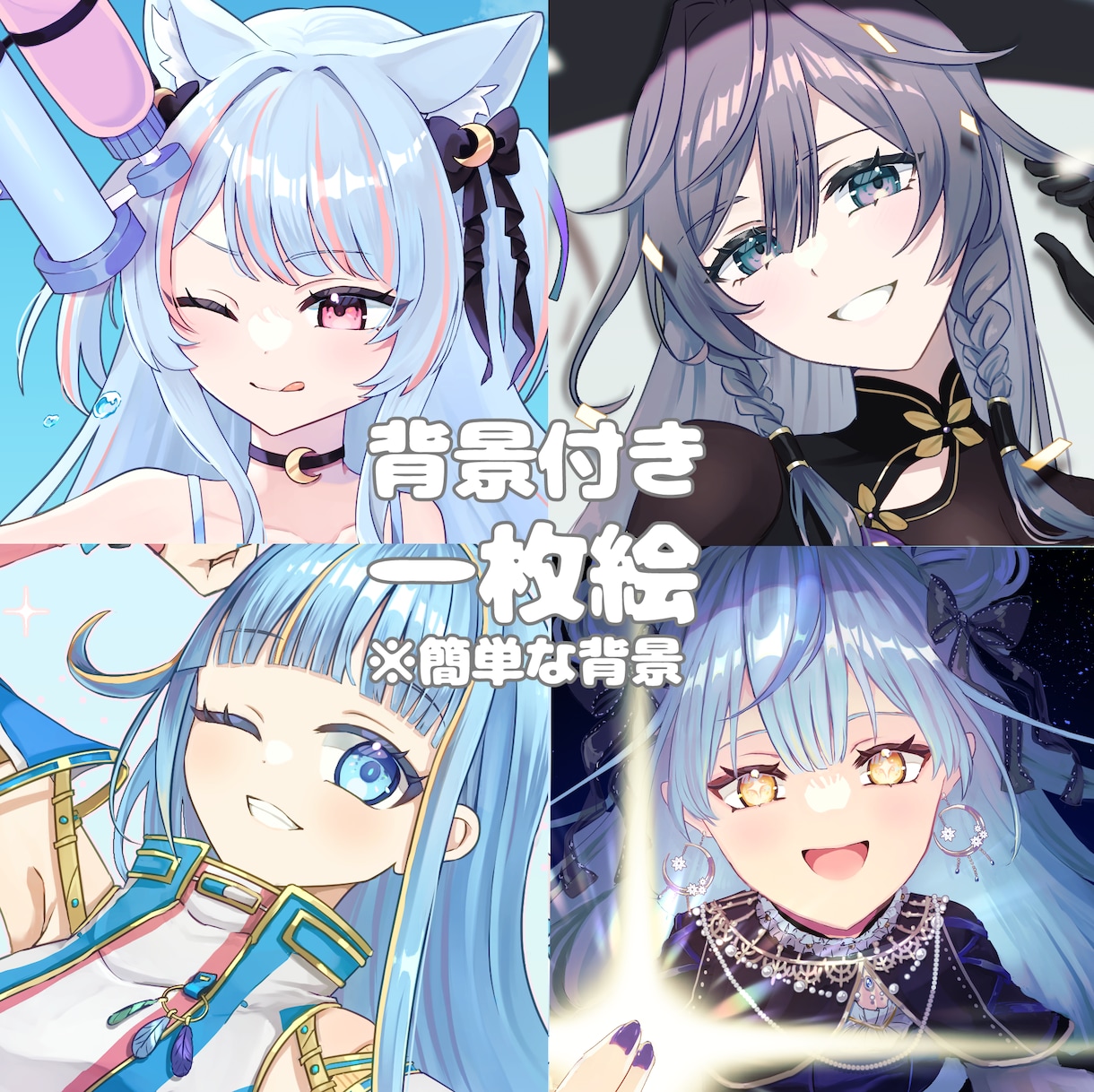配信者さん応援！一枚絵、立ち絵描きます 限定価格でイラスト描きます！（1枠のみ） イメージ2