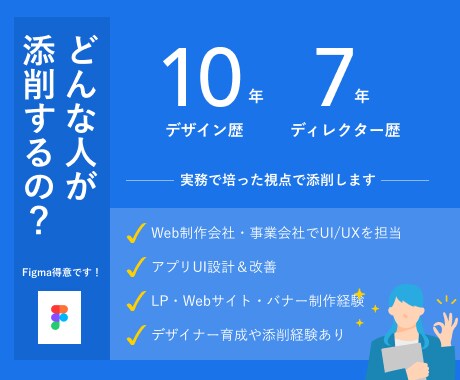 転職成功へ！現役デザイナーが採用される添削をします 独学・スクール生歓迎！ポートフォリオを実務視点で徹底レビュー イメージ2