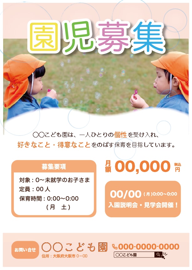 女性・子ども向け*シンプルなチラシを制作します シンプル/ナチュラル/優しいデザイン*初めての方大歓迎♪ イメージ3