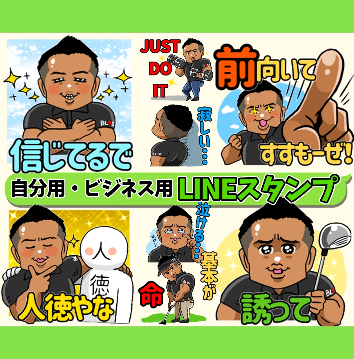 LINEスタンプ・絵文字・バッジ等作成します コミカルポップなミニキャラであなたをかわいく！ イメージ6