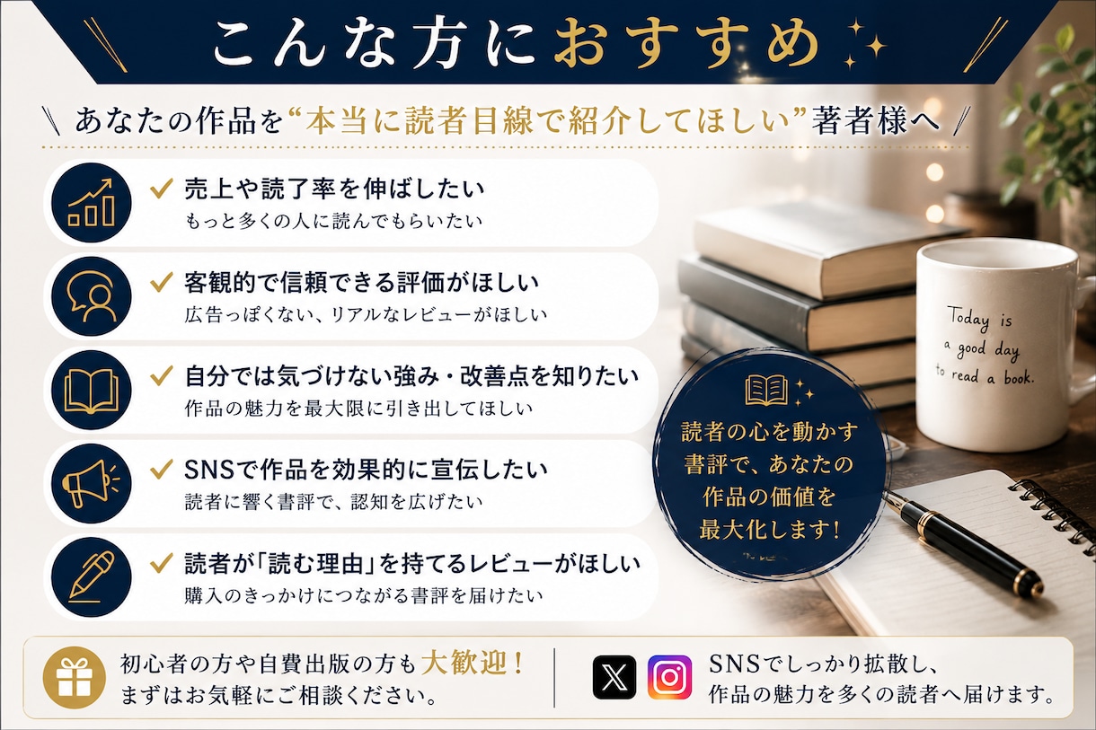 読書好きフォロワー5000人に著書をPRします 読者目線の書評で作品の魅力を広げます！ イメージ3