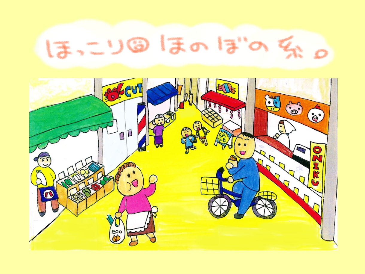 絵本みたいな一枚絵、描きます メルヘンやほっこりしたイラストを描かせてください♪ イメージ4