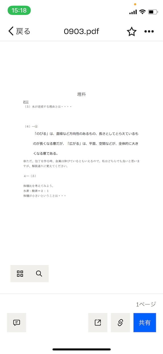 心や思考に着目し、勉強のやり方を教えます 一方的な指導ではなく、対話を大切にします。 イメージ2