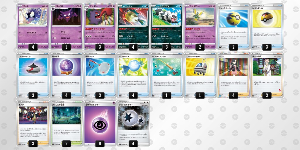 ポケモンカードのデッキレシピ、考えます 大会用・エンジョイ用なんでも提案します！ イメージ4