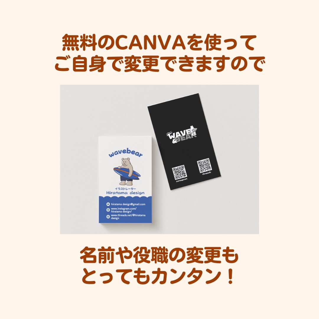 ご自身でカンタンに編集できる名刺を作成します 後から名前や役職を編集できる便利なCANVAのリンク付き！ イメージ4