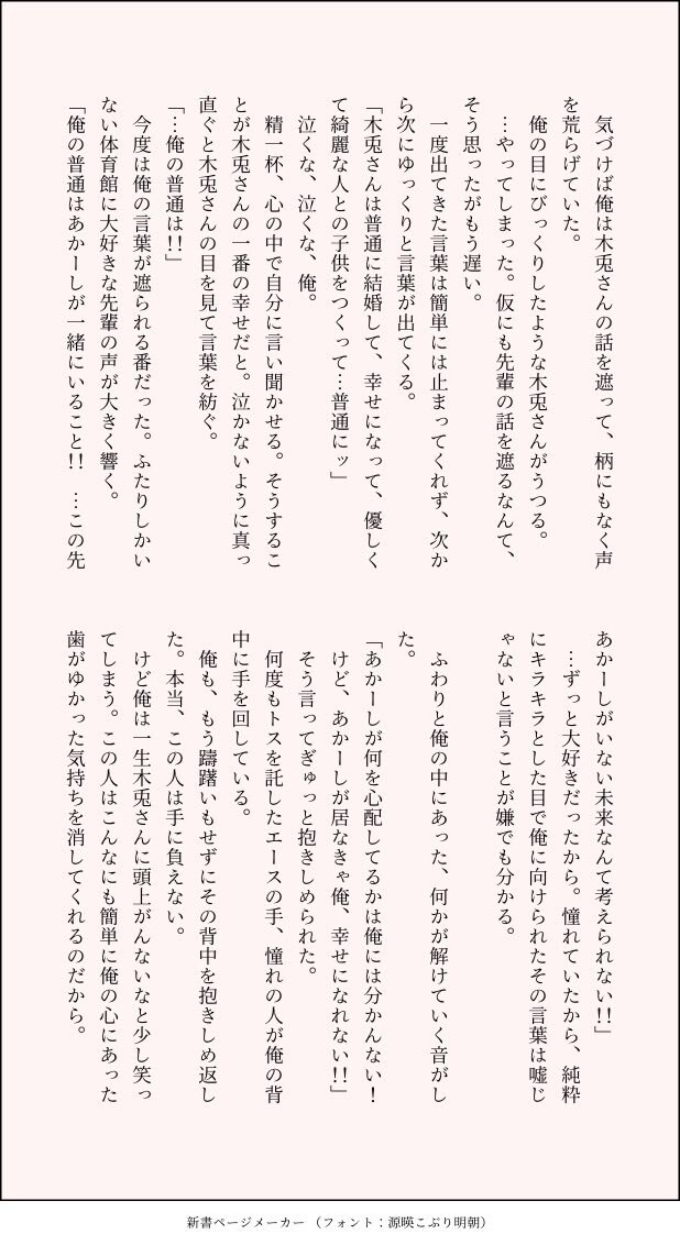 夢小説執筆します 夢小説・BL・GLなんでも対応します。 イメージ3