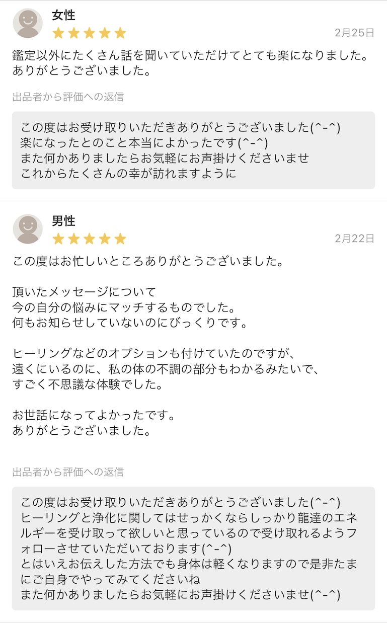悩みからの解放を手伝う龍のラブレターお届けします 人に言いにくい相談も“相談内容不要”でメッセージをお届け イメージ7