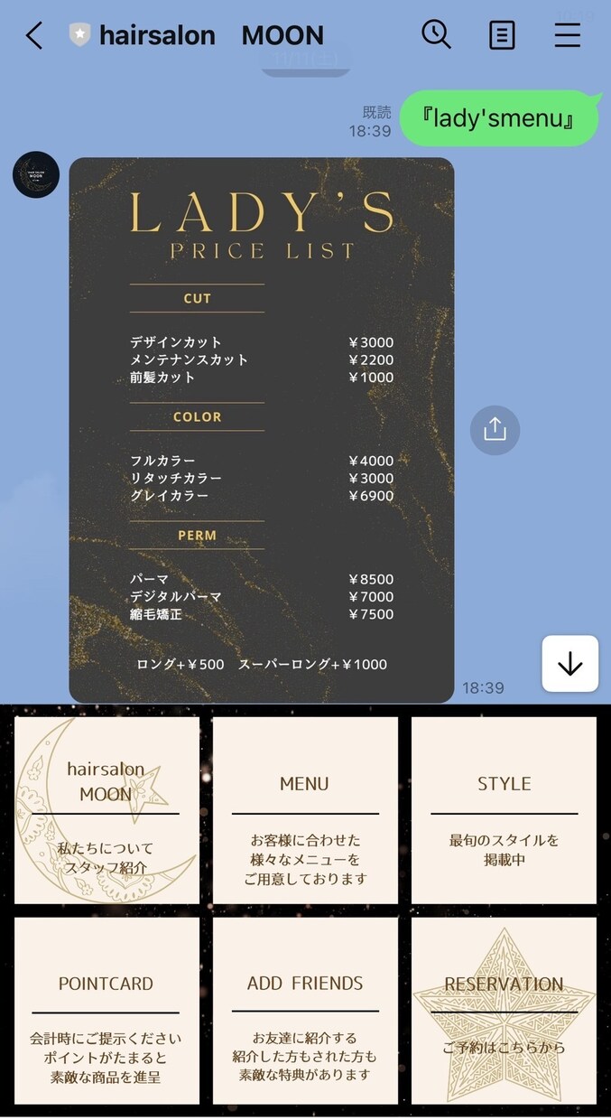 LINE公式フルパック制作します 追加料金なし！LINE公式専門家がフルパッケージで製作！ イメージ6