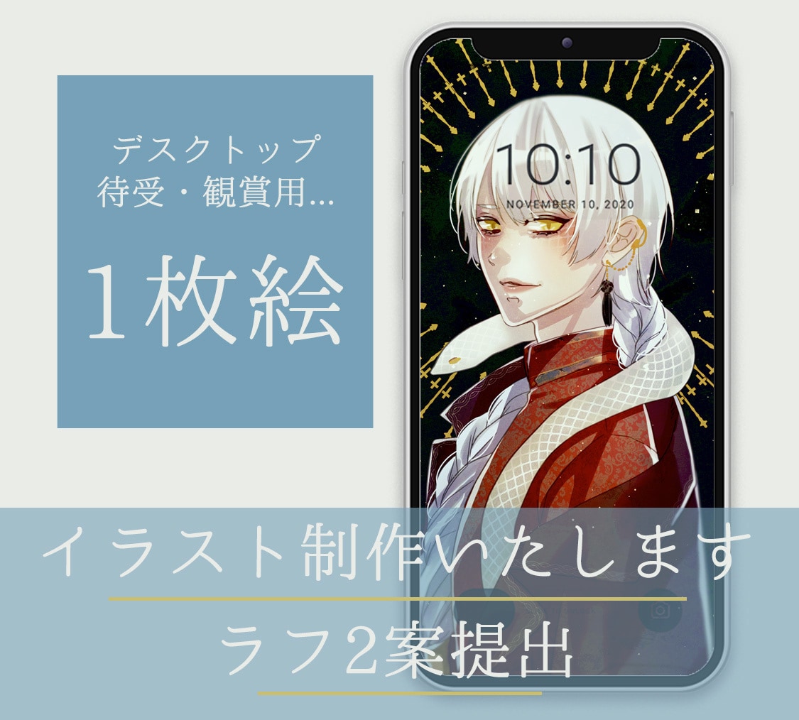 観賞用や待受イラストを描きます 【ラフ案2つ】【1人～BL/GL/NL】綺麗系イラスト イメージ1