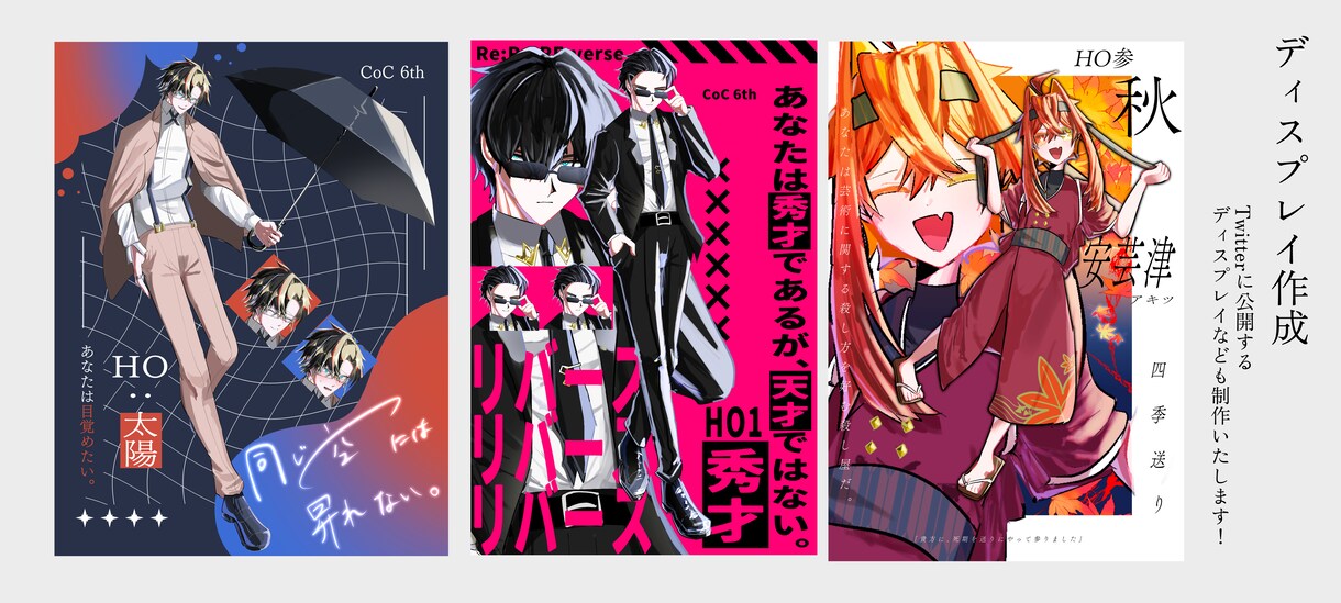 TRPGやゲーム用の立ち絵を制作いたします どんなデザインにも対応いたします。お気軽にご相談ください！ イメージ3
