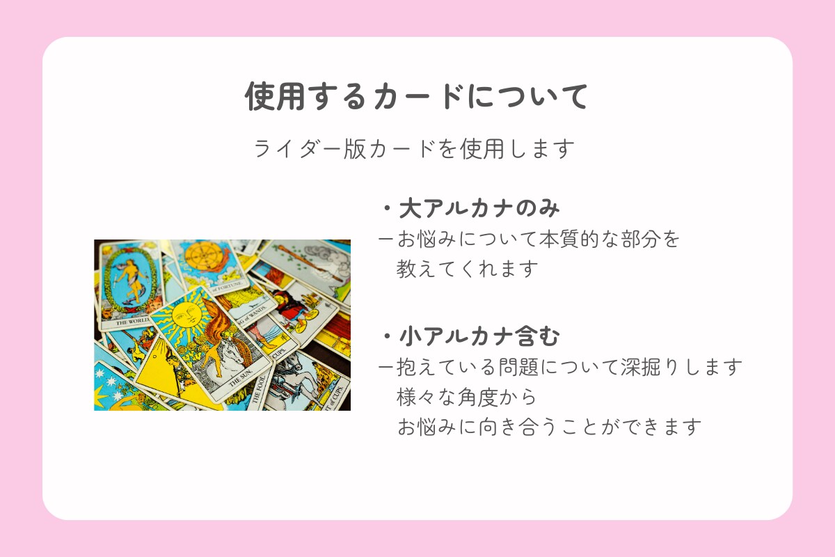 仕事、恋愛、結婚、育児のお悩みを占います いまの“気づき”が未来を変えるタロット鑑定 イメージ7