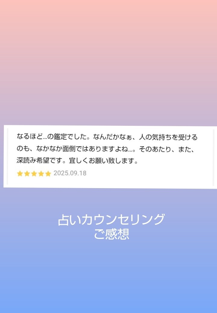 スピ、占融合の心理カウンセリングでお話を聴きます 夫婦、恋愛、対人、性格で悩んでいる人にオススメ！ イメージ8