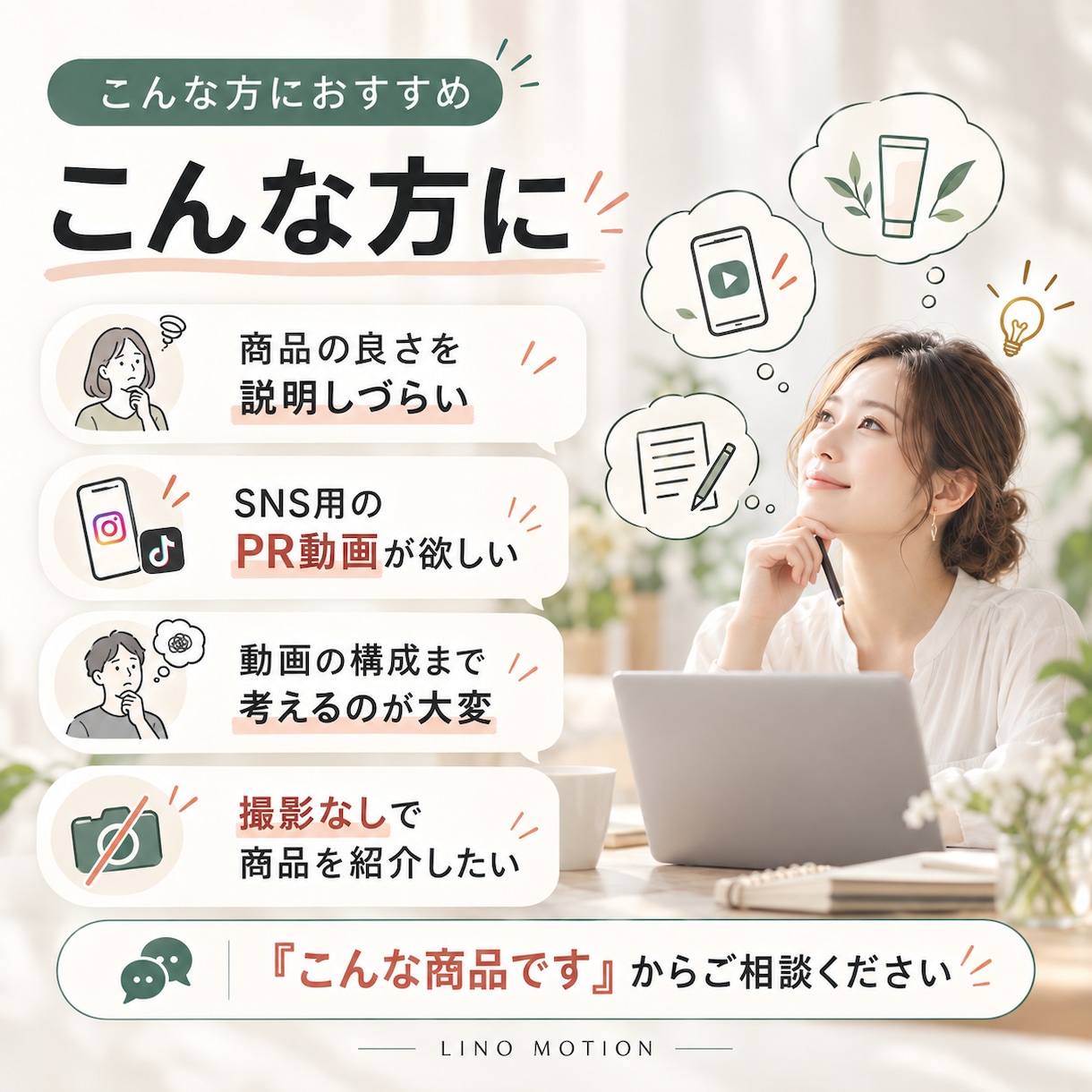 商品の魅力を整理し伝わるPR動画にします 構成からお任せ｜商品の魅力を短い動画で伝えます イメージ4