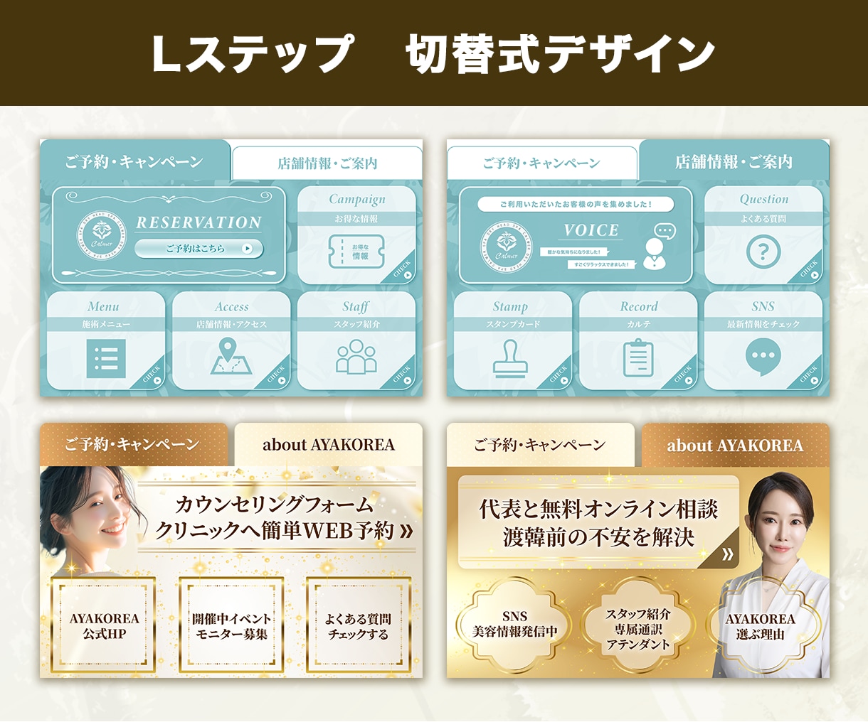 LINEのリッチメニュー作成します リッチメニューでブランド力をアップ！ イメージ3