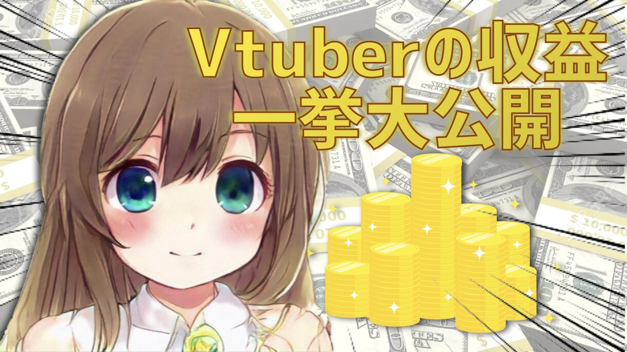 サムネイル作成します 実績としてはYouTubeのカスタムサムネ、ニコ生、バナー等 イメージ2