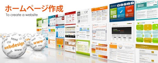 ハイクオリティかつ安価にてHP作成を致します HPを活用して増収、増益を目指すあなたへ イメージ2
