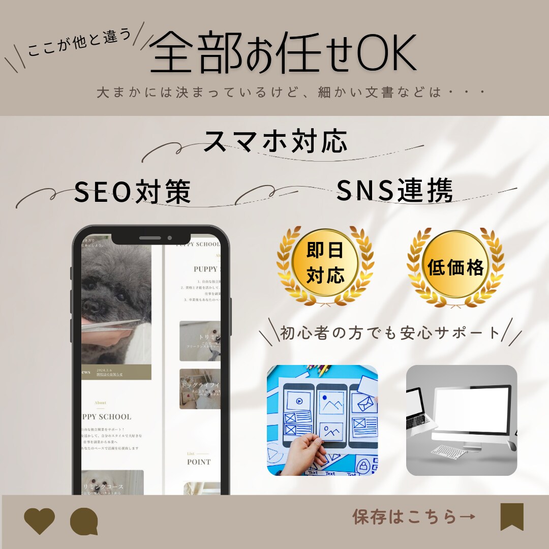 専用のユニークな世界観を創り上げます 独自性を活かしたホームページ作成 イメージ2
