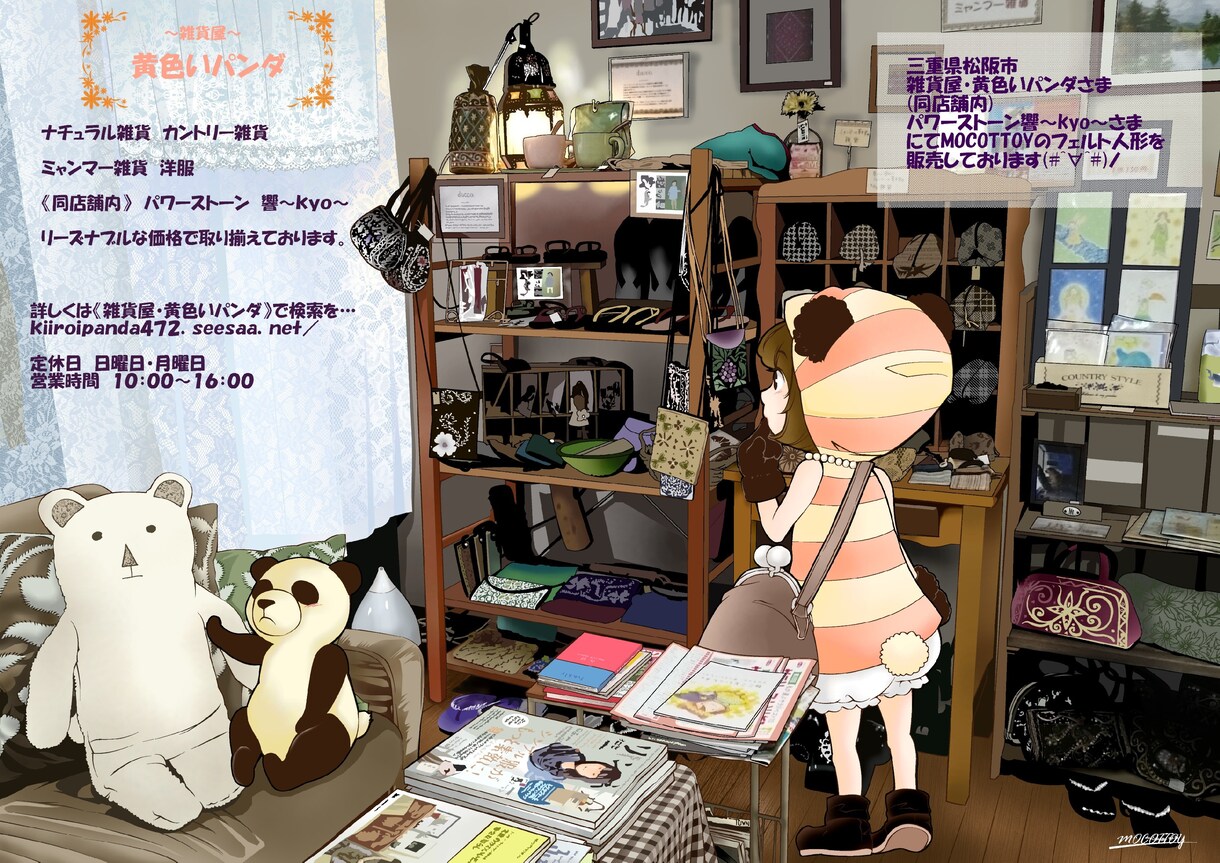 お店のチラシ作ります アナタのお店専用のイラストを描かせていただきます イメージ2