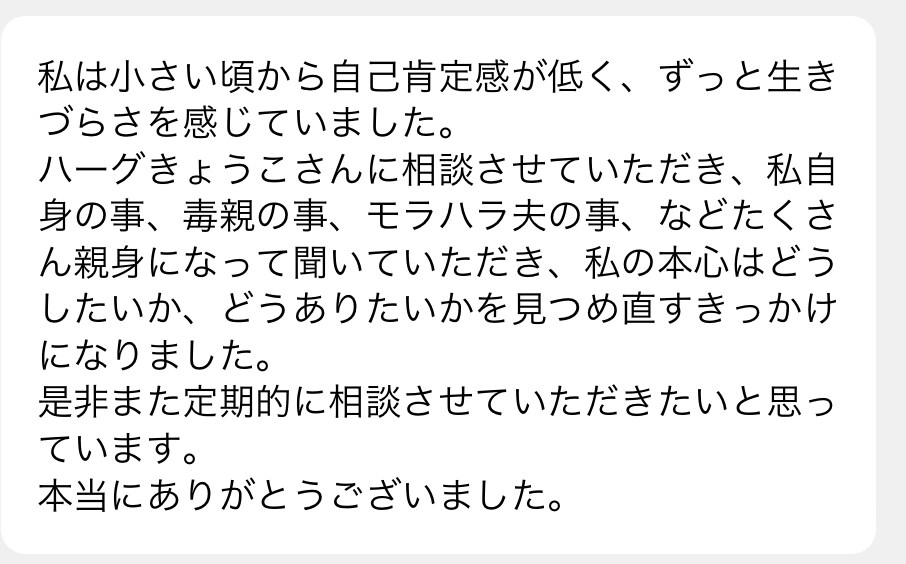 人生がうまくいかない！を解決します 自分の力でこの世界を理想の世界に変える♪ イメージ7