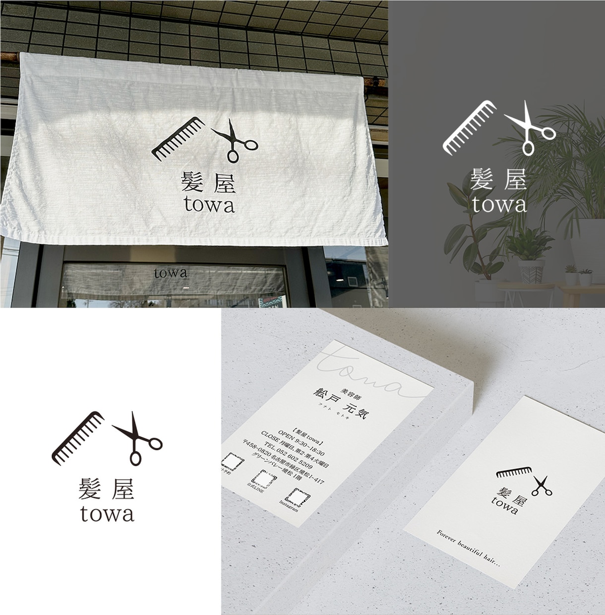 らしさと空気感を伝えるサロンのロゴを制作いたします 美容院・アイラッシュなどサロン開業に◎こだわりのロゴ制作を イメージ4