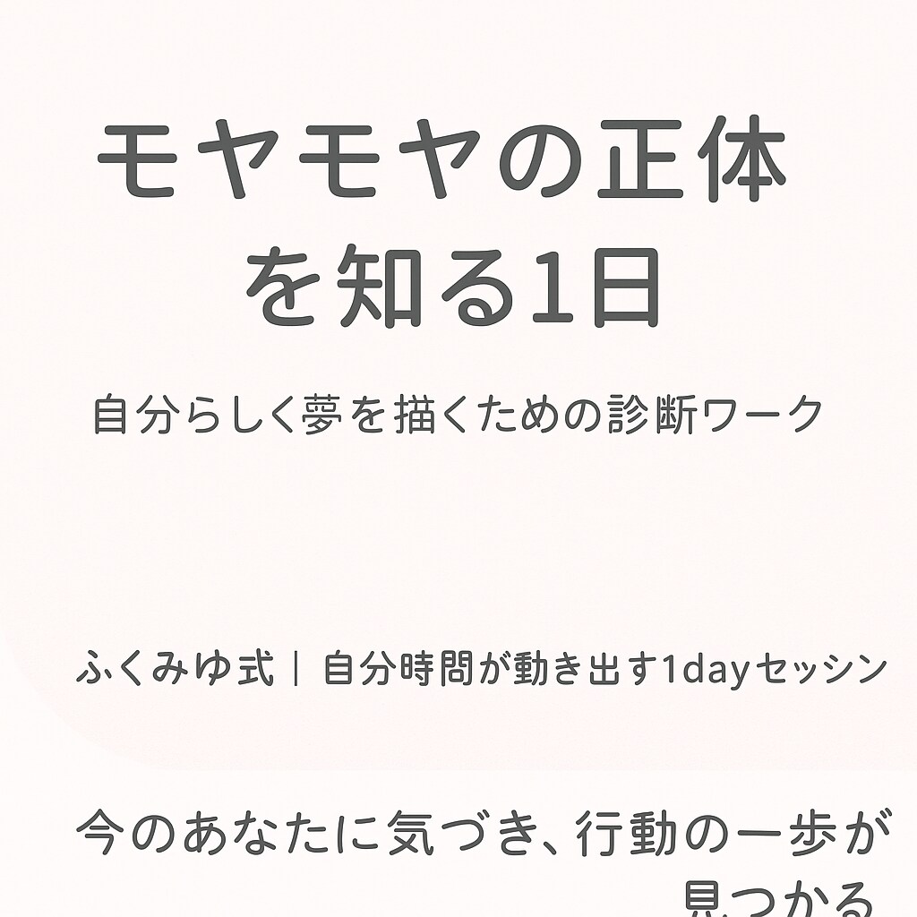 手帳で時間を整えます モヤモヤをスッキリ整える時間整理術 イメージ1