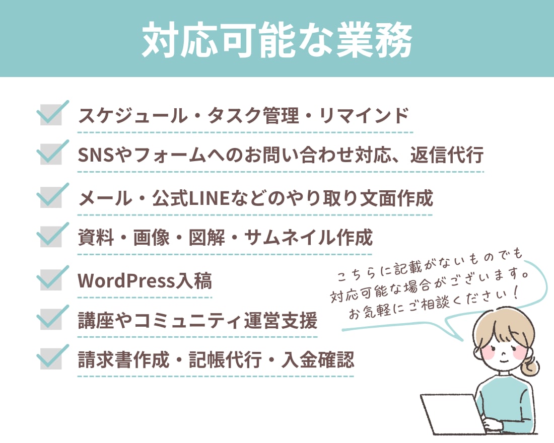 現役事務が1ヶ月しっかりサポートします ルーティン業務や事務全般まるっとおまかせ！ イメージ4