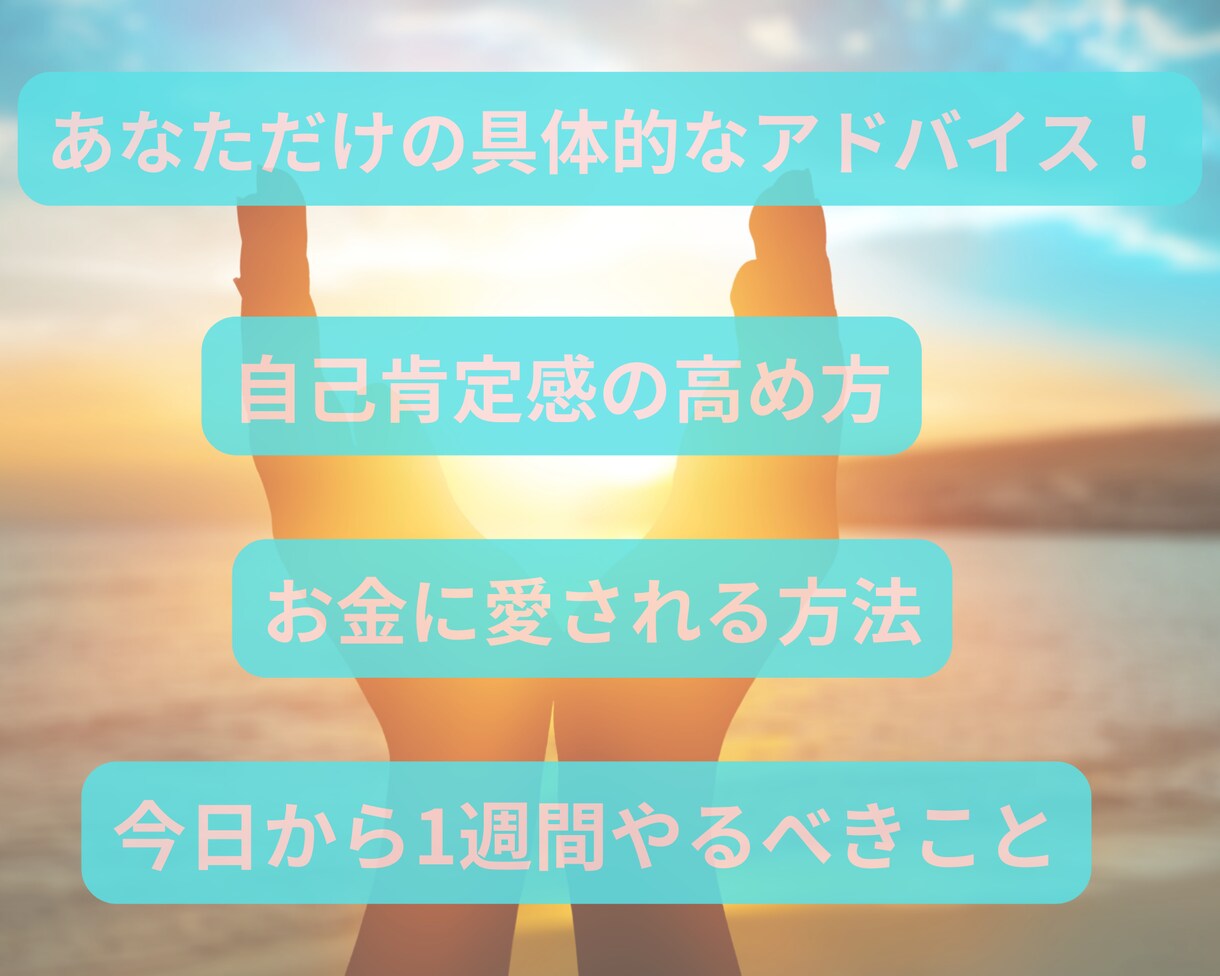 迷いを手放す占い✖️波動調整で起業を成功へ導きます 起業の不安を占いで解消！エネルギーを整えブレない自分へ！ イメージ5