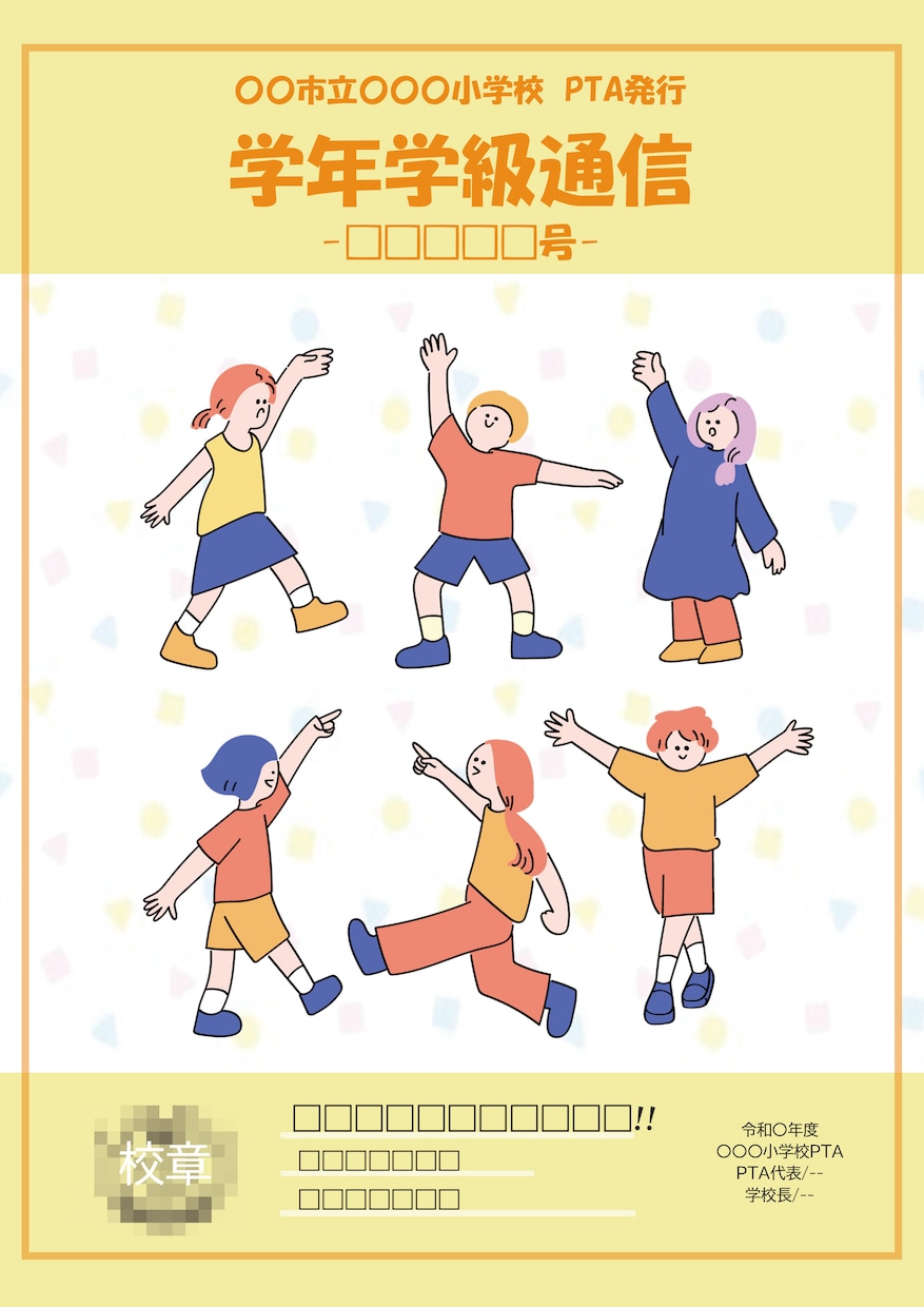 PTA・部活・自治会 役員等の資料作成代行します 丸投げOK！PCが苦手な方もお気軽にご相談ください イメージ7
