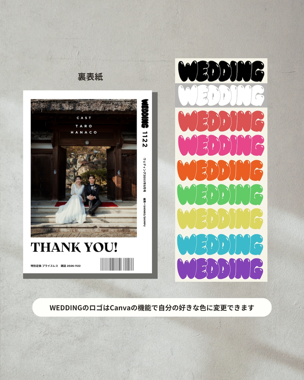 大人気の雑誌風プロフィールブックが作れます POPEYE風デザインがスマホで簡単に！ イメージ10