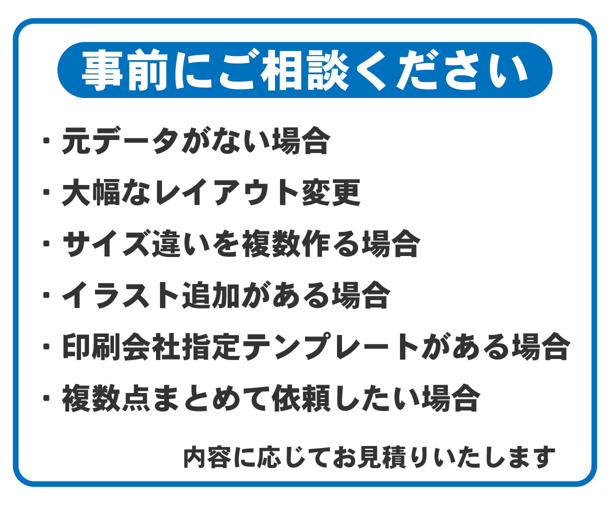 既存の掲示物・安全デザインを修正し印刷用に整えます サイズ変更・色変更・多言語化・入稿用データ対応 イメージ5