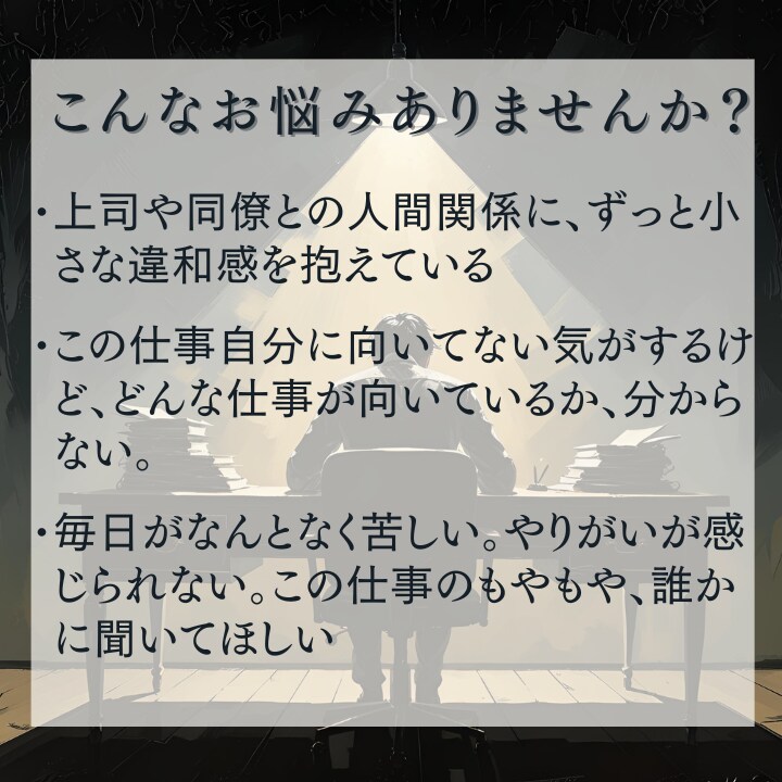 霊視仕事鑑定｜働き方・使命・天職を読み解きます 適職・やりがい・人間関係・モヤモヤの正体を知りたい方へ イメージ2