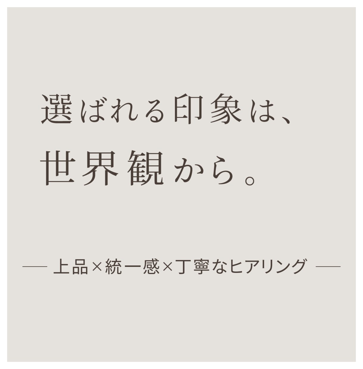 あなたの世界観を形にするサムネイルを制作します 想いが伝わる上品なデザインで印象を整えます イメージ1