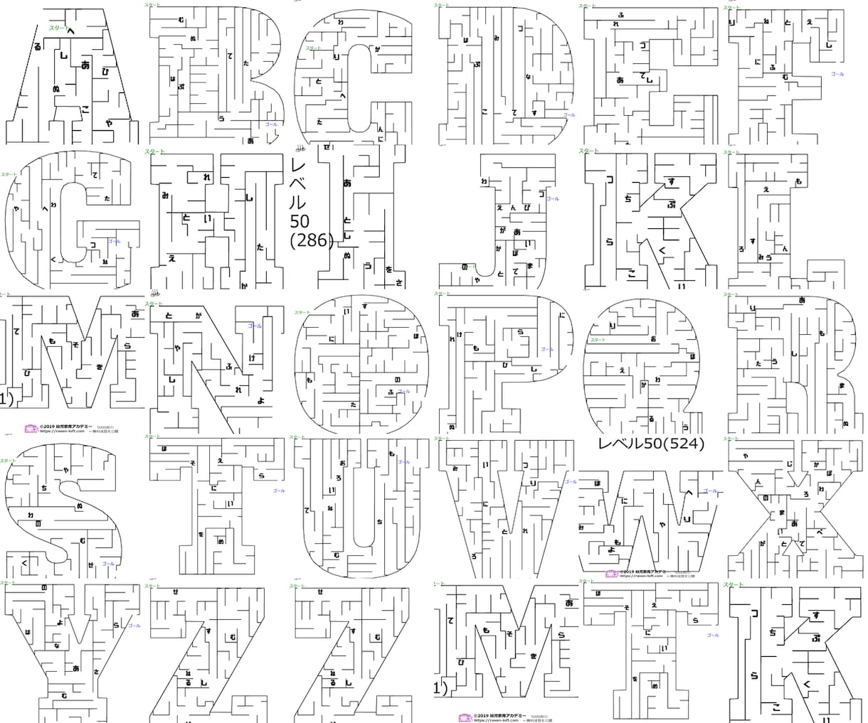 3～７歳用の迷路画像260枚セットを渡します 書店で買うとすぐなくなる めいろ を自宅で印刷し放題！ イメージ2