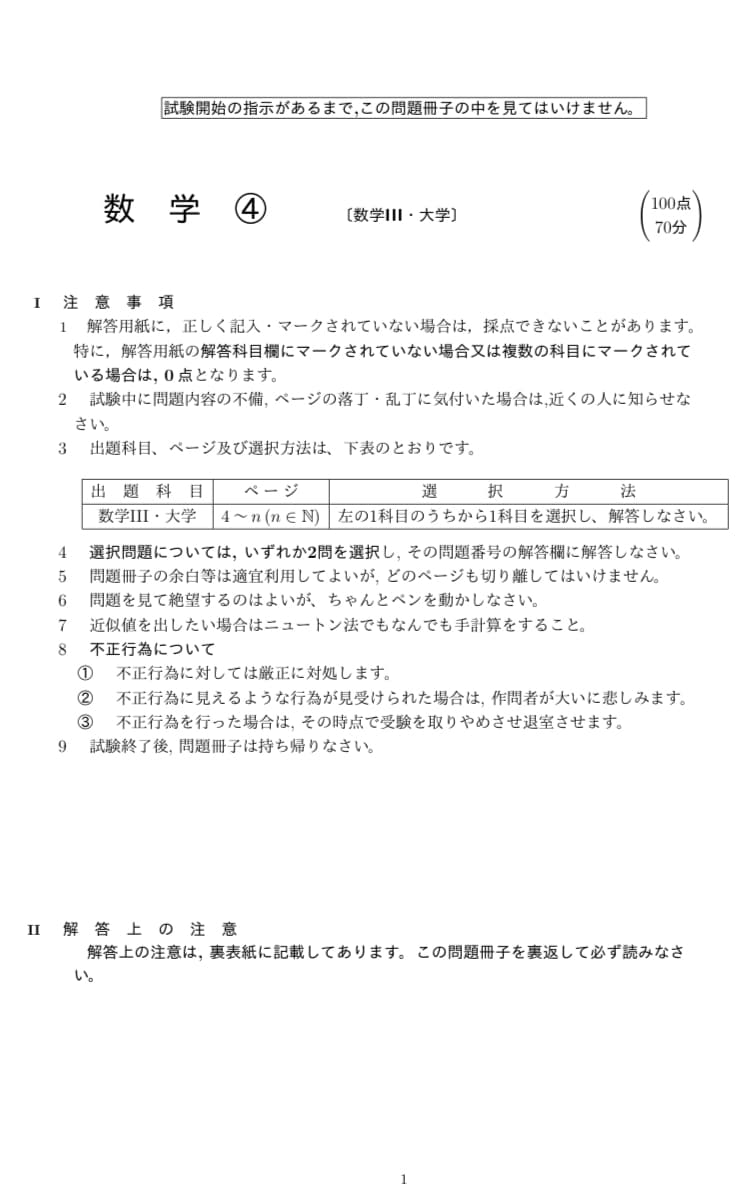 Latexによる数学の文書作成を行います シンプルに、見やすく、わかりやすく イメージ3