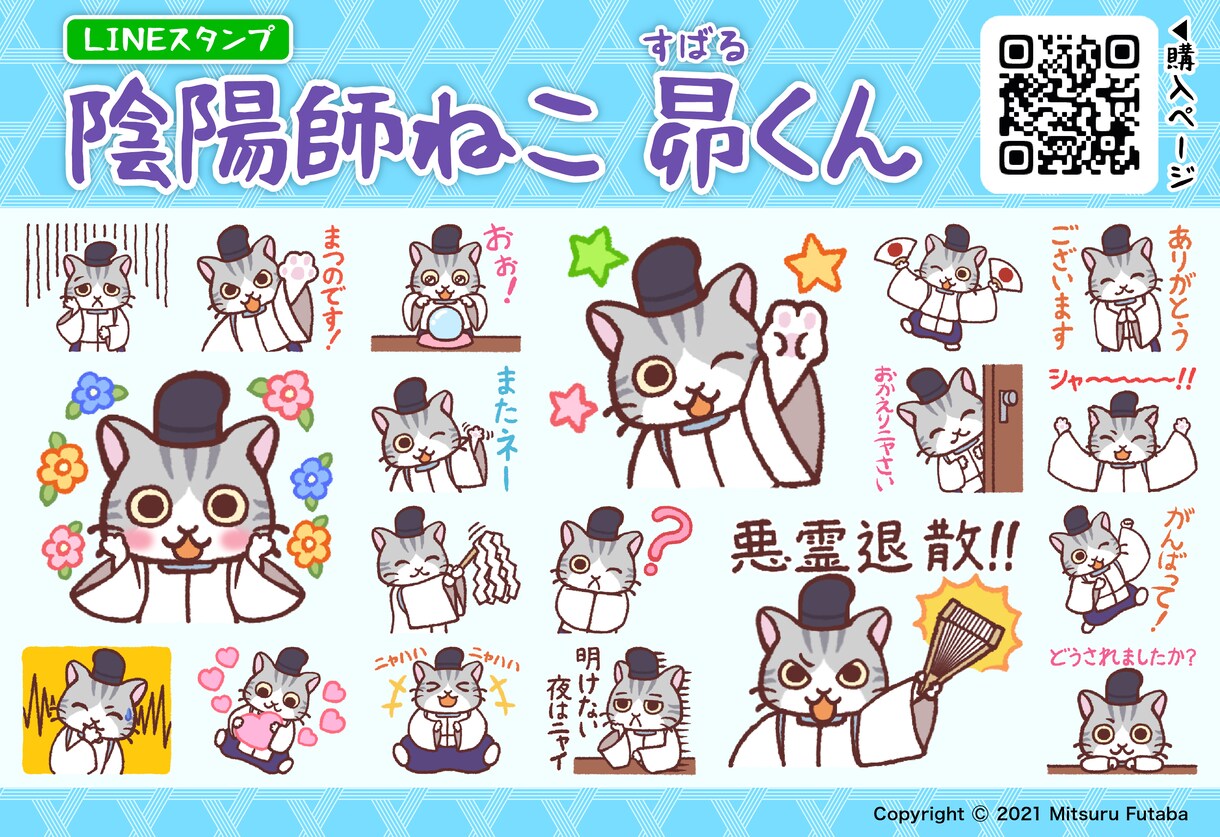あなただけのLINEスタンプ・絵文字作ります 商用・個人のオリジナルスタンプ・絵文字がほしい方 イメージ1