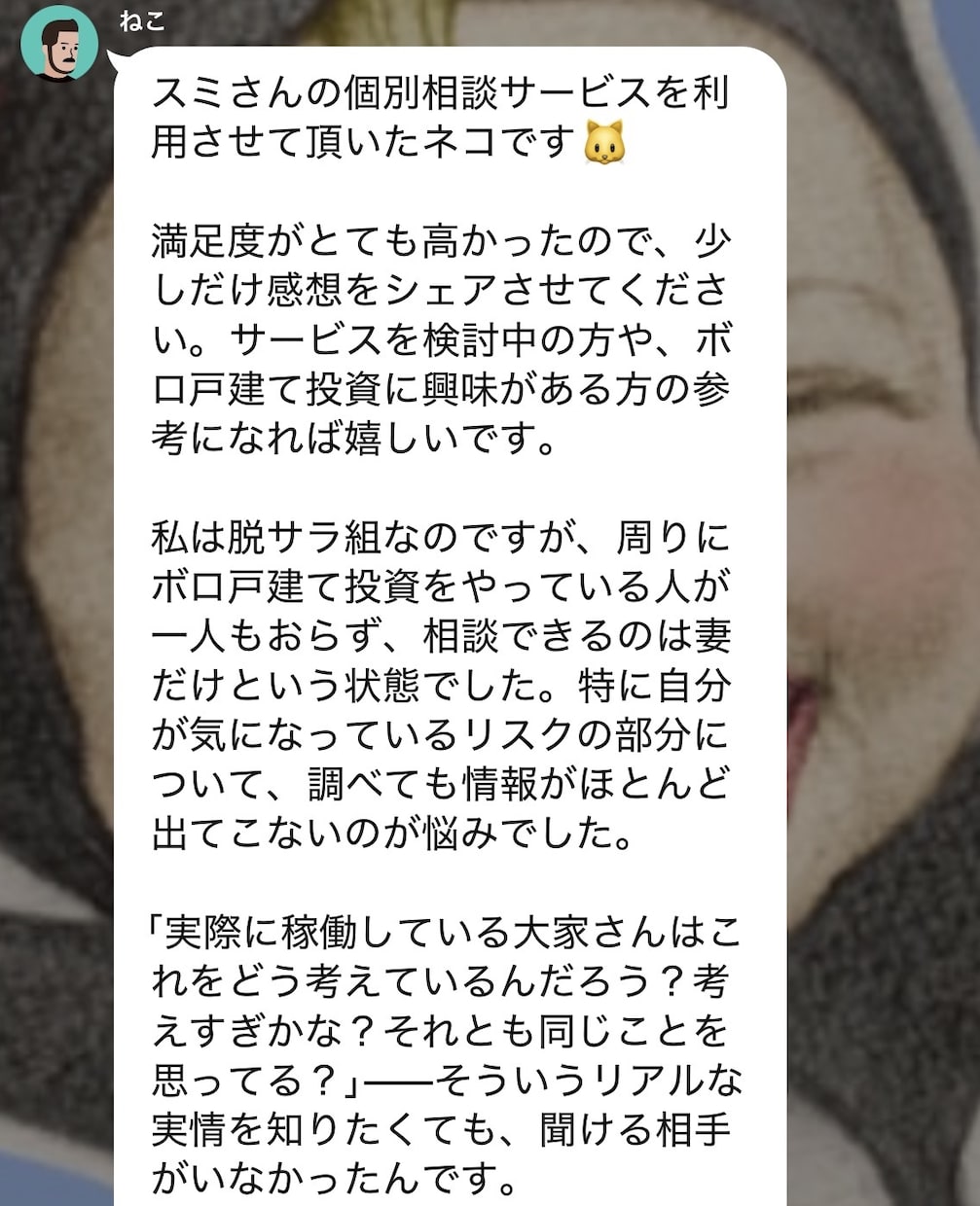 戸建て賃貸業に関する1時間通話相談承ります 少額資金で家賃収入を得るまでの悩みやお困り事の相談乗ります♪ イメージ2