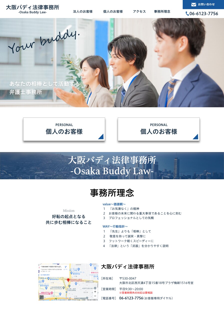 信頼される企業サイト制作で集客をサポートします 【実務5年・実績40件以上】デザイン〜コーディングまで対応！ イメージ7
