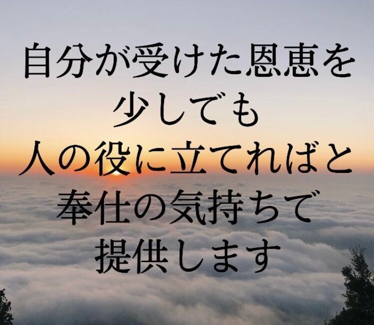 斎藤一人さんの考え方に沿った質問を受けます 斎藤一人さんの本100冊以上、動画1000回以上勉強しました イメージ4