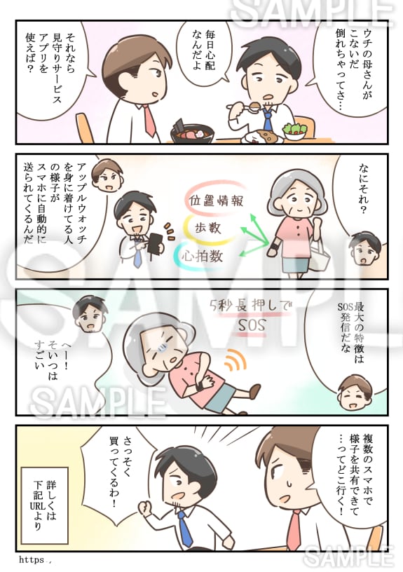 プロの漫画家が修正無料でマンガ描きます 修正無料！SNS用、広告漫画、ギャグ漫画でも！ イメージ8