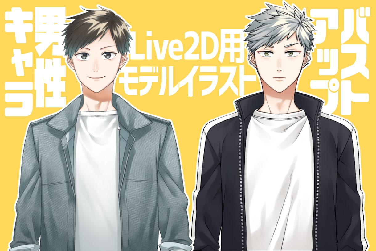 立ち絵やキャラデザ、一枚絵や漫画など幅広く描きます イケメンイラストを中心にサムネなど他商品承ります！ イメージ9
