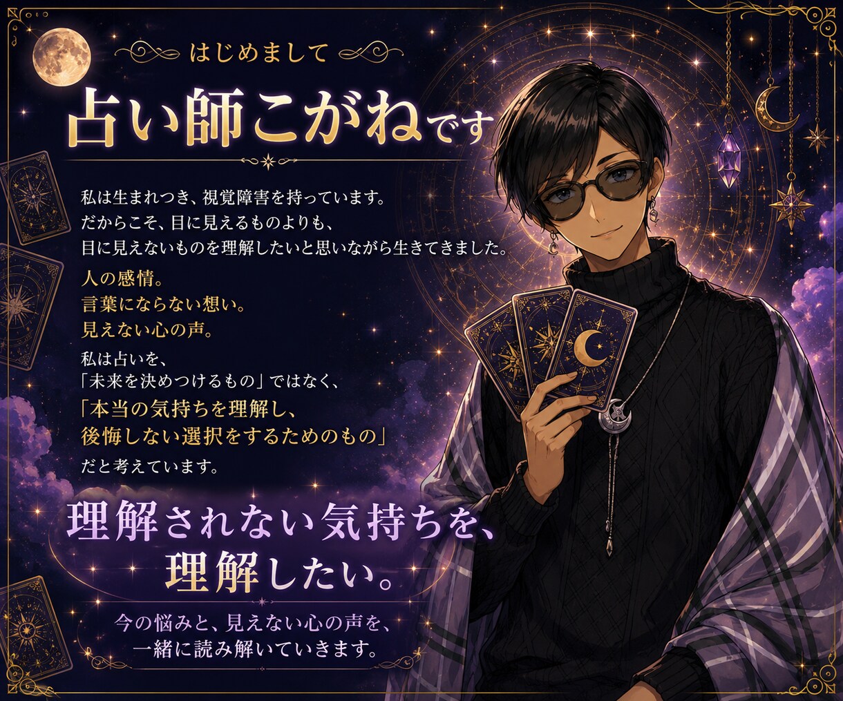 霊感タロットであなたの悩みを読み解きますます ワンコインで今必要な答えを読み解きます イメージ6