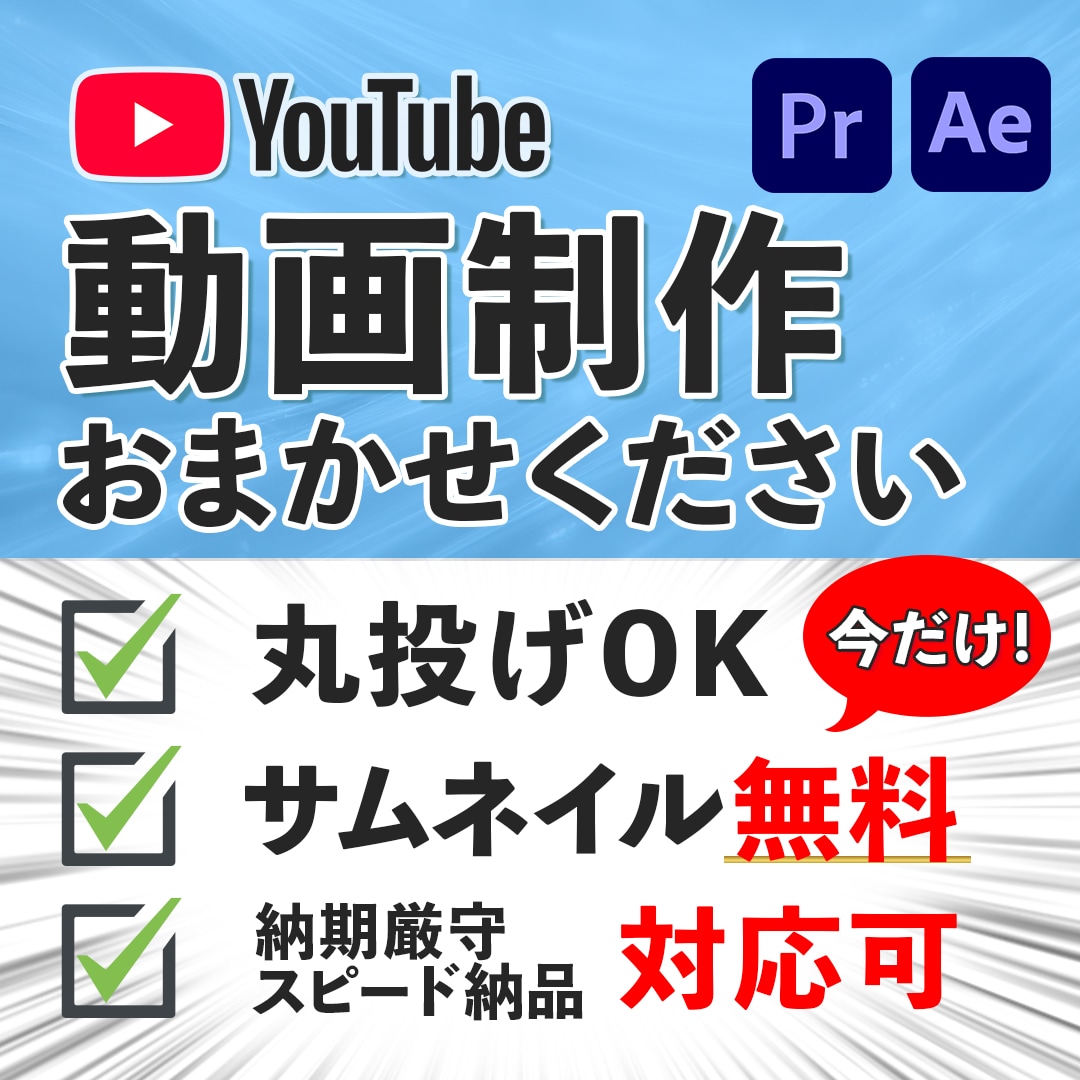 YouTube等の動画編集代行します タイパ改善をお手伝い！スピード納品も対応します◎ イメージ1