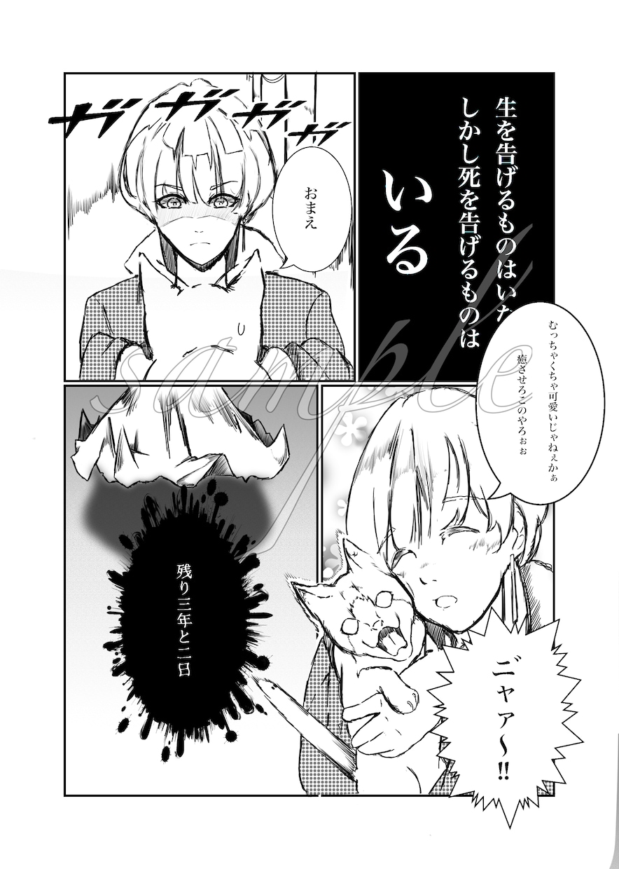 絵本から同人誌、様々な方向けへの漫画制作を致します 個人の夢見たストーリーを漫画として実現へと！！ イメージ2