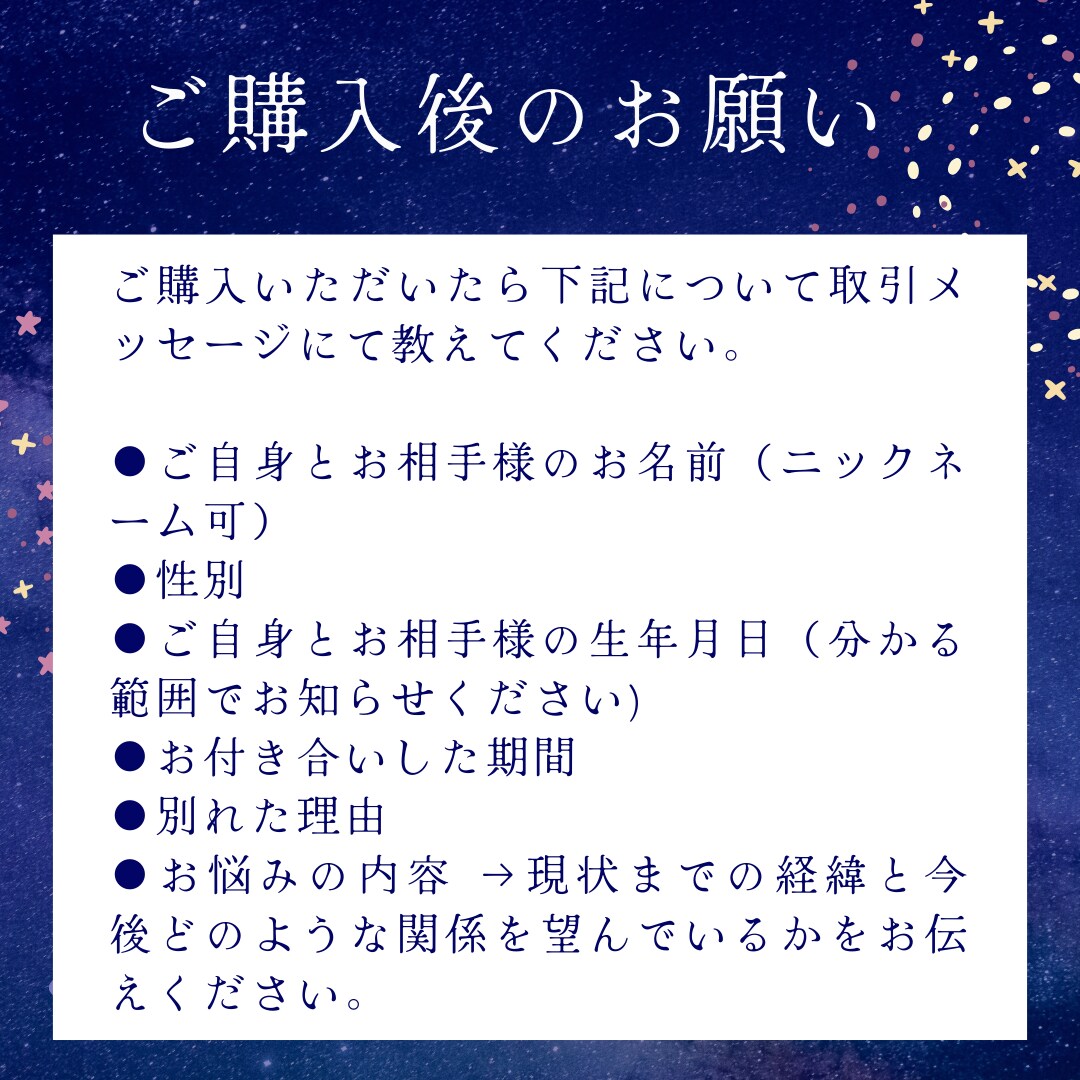 運命の再縁を導く！霊視タロット占いで復縁鑑定します 復縁の悩み、霊視タロットで明らかにします イメージ3