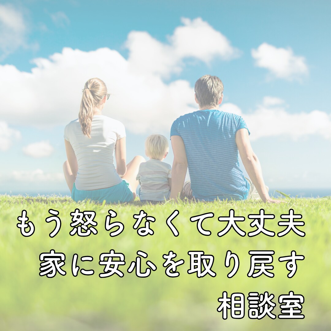 スマホ・ゲームと向き合う親子相談をします スマホ・ゲーム依存を責めずに整える イメージ1