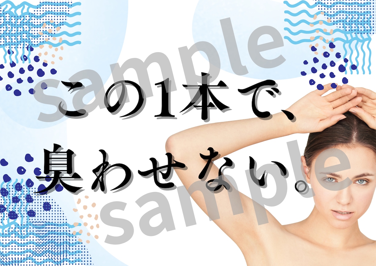 すぐ使えるPOPを販売します 《ドラスト向け》現役社員が作る！夏商材のPOP5種セット イメージ2