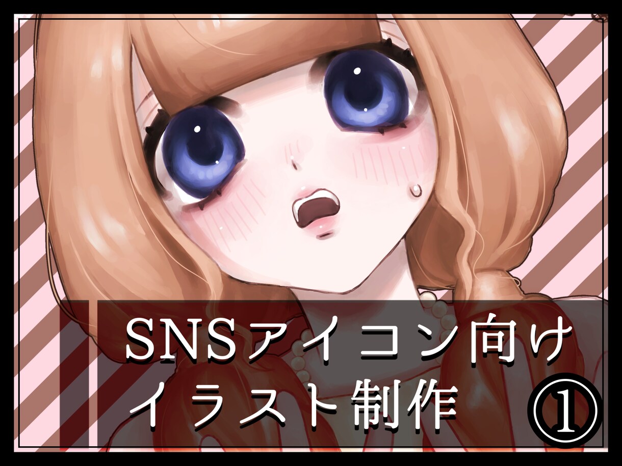 愛らしい雰囲気の厚塗りイラスト制作いたします ① あなたのオリジナルキャラクターのアイコンをお求めの方へ！ イメージ1