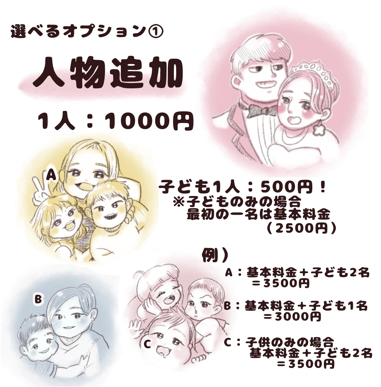 最短即日！やさしい印象を与える似顔絵を描きます お子様追加500円！思い出を残すプレゼントにも◎ イメージ2