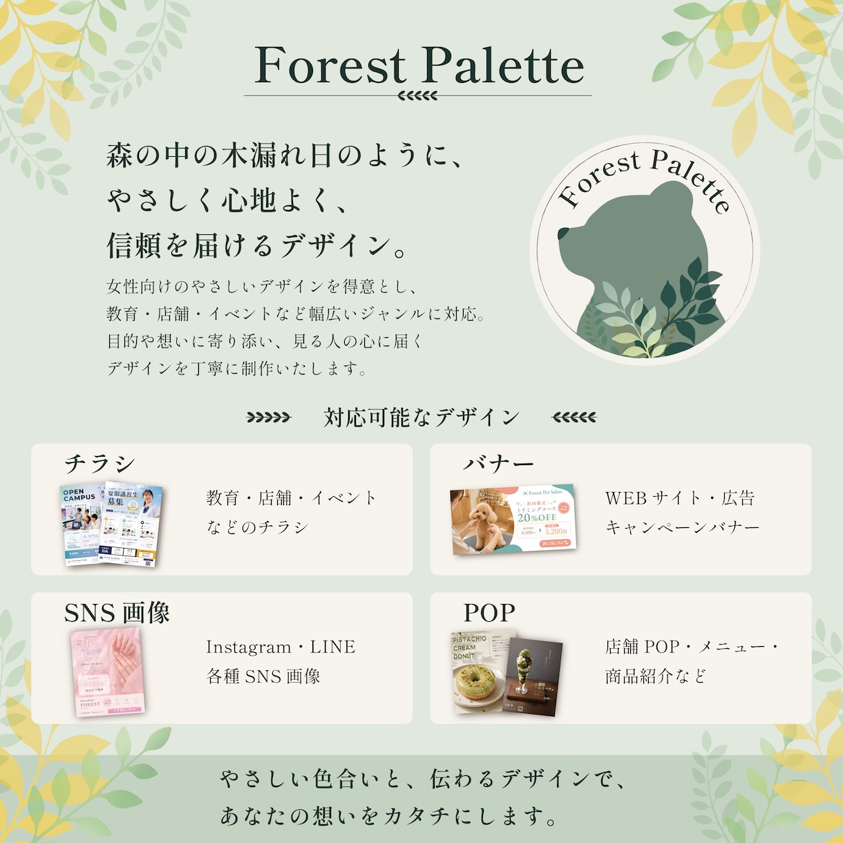 女性向けのチラシデザイン制作します 修正対応込みで丁寧に制作いたします イメージ2
